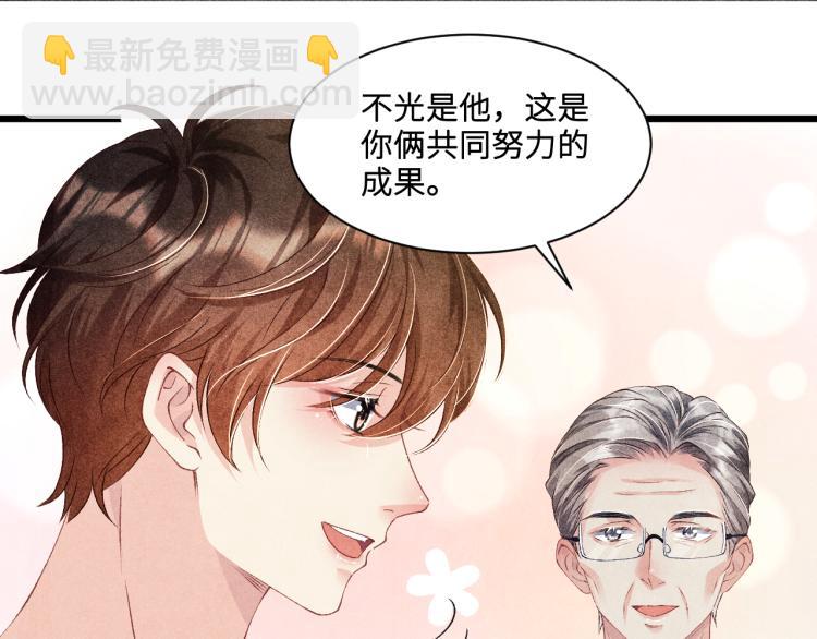 第29话 师兄吃醋了吗？(1/3)-第32话
