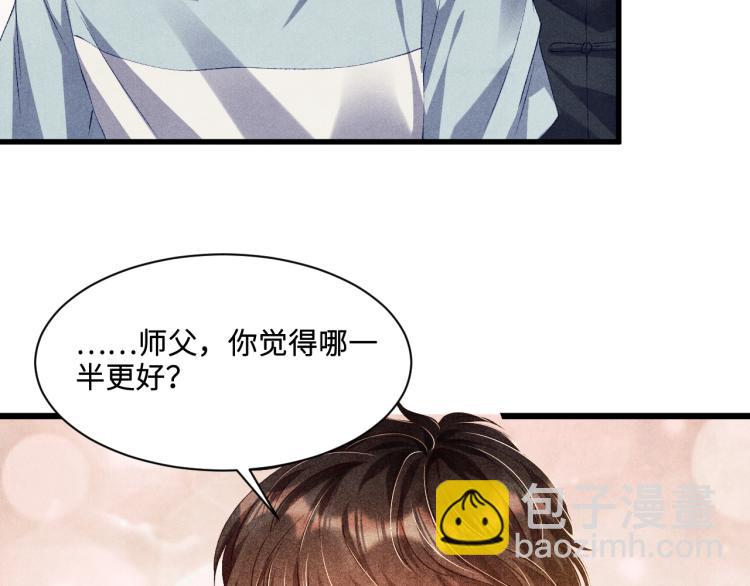 第29话 师兄吃醋了吗？(1/3)-第32话
