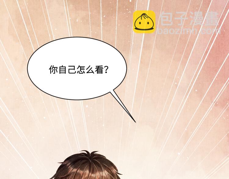 第29话 师兄吃醋了吗？(1/3)-第32话