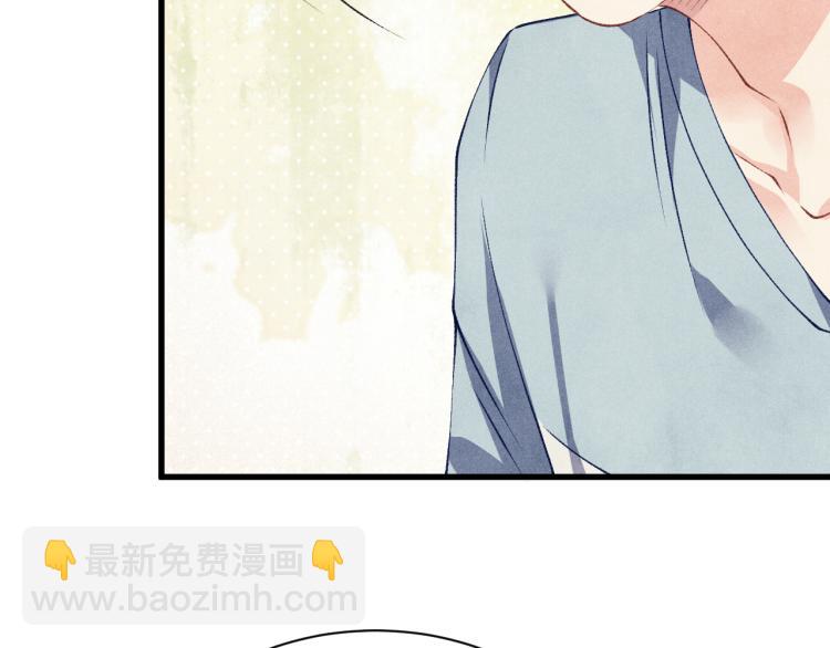 第29话 师兄吃醋了吗？(1/3)-第32话