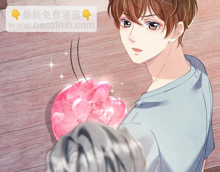 第29话 师兄吃醋了吗？(1/3)-第32话