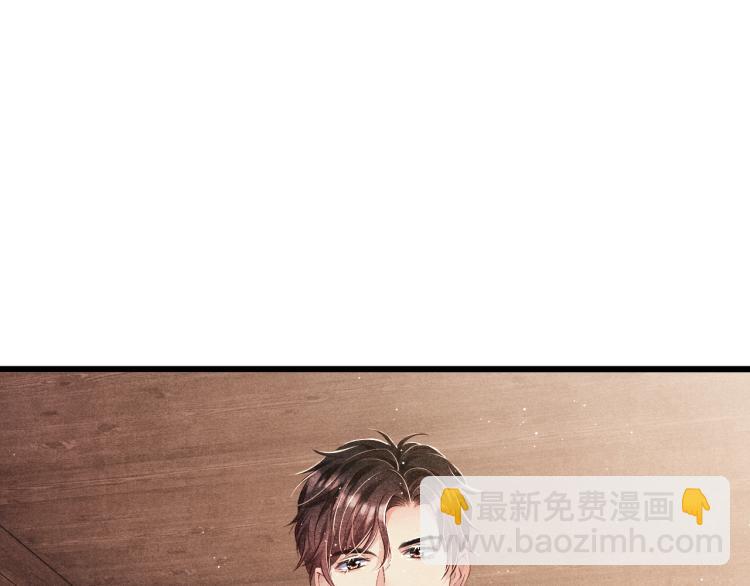 第29话 师兄吃醋了吗？(1/3)-第32话