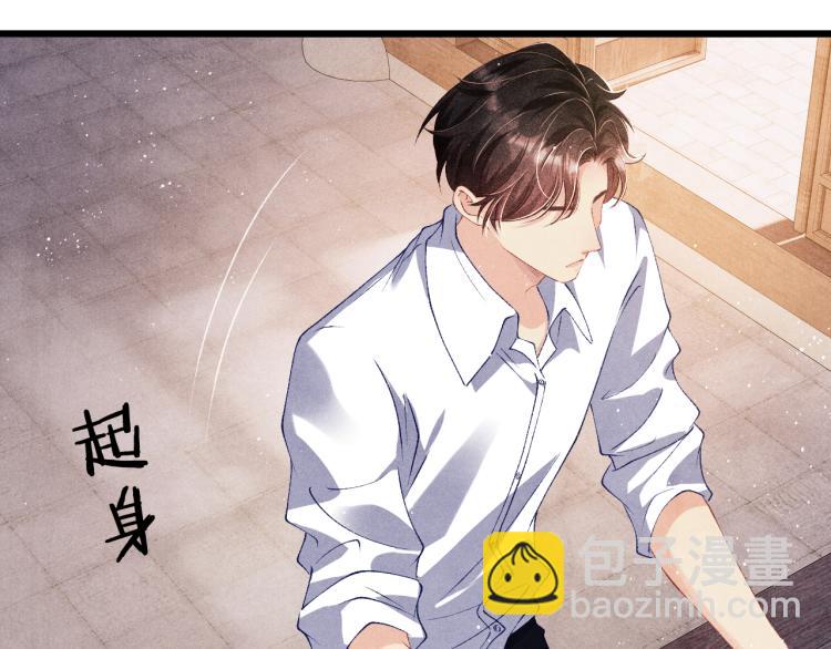 第29话 师兄吃醋了吗？(1/3)-第32话