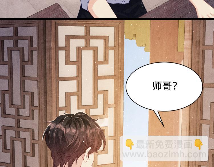 第29话 师兄吃醋了吗？(1/3)-第32话