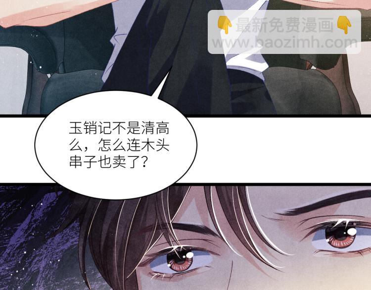 第31话 走开！丁粘人精！(1/2)-第34话