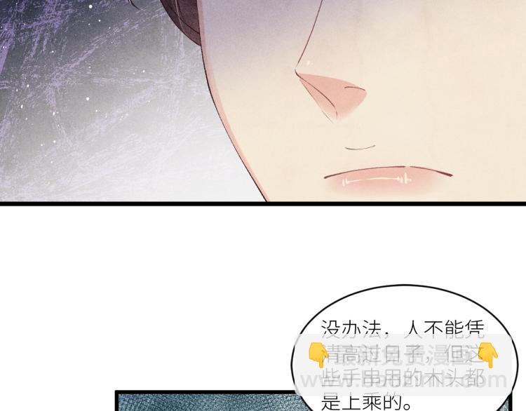 第31话 走开！丁粘人精！(1/2)-第34话