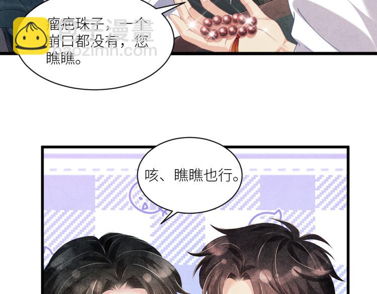第31话 走开！丁粘人精！(1/2)-第34话