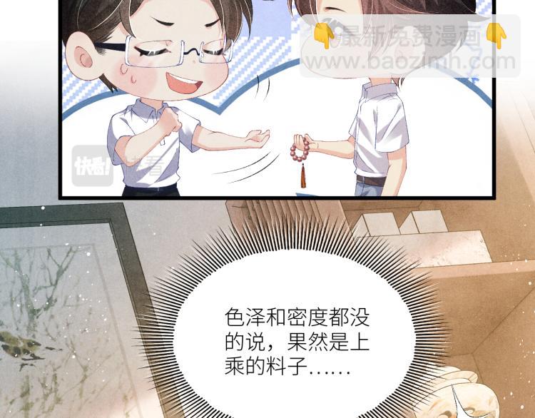 第31话 走开！丁粘人精！(1/2)-第34话