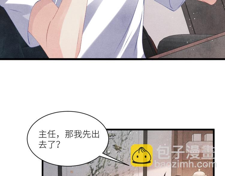 第31话 走开！丁粘人精！(1/2)-第34话