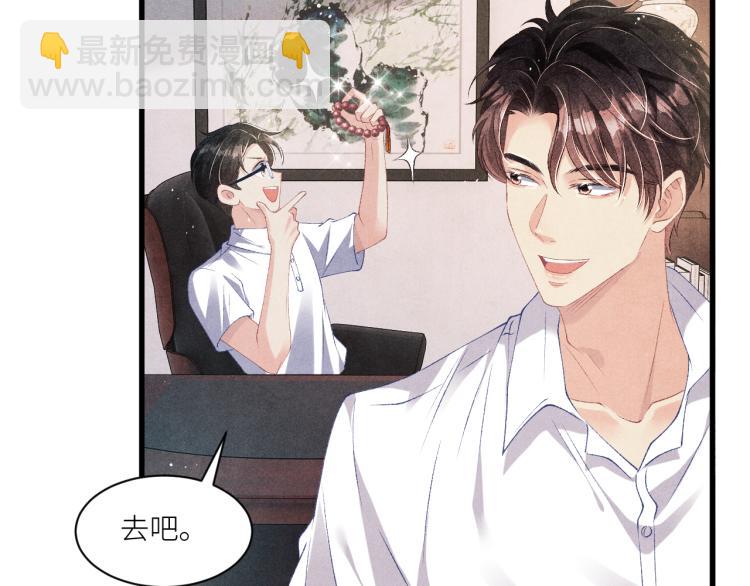 第31话 走开！丁粘人精！(1/2)-第34话