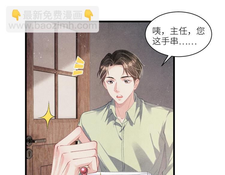 第31话 走开！丁粘人精！(1/2)-第34话