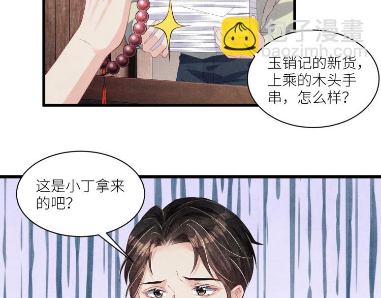 第31话 走开！丁粘人精！(1/2)-第34话