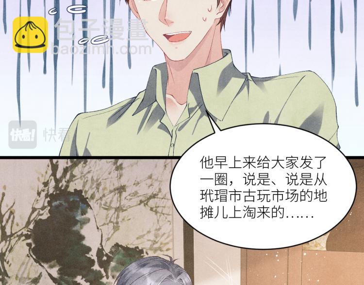 第31话 走开！丁粘人精！(1/2)-第34话