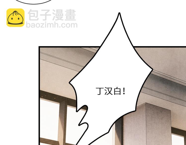第31话 走开！丁粘人精！(1/2)-第34话