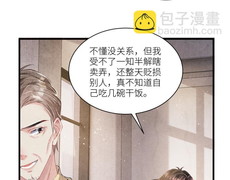 第31话 走开！丁粘人精！(1/2)-第34话