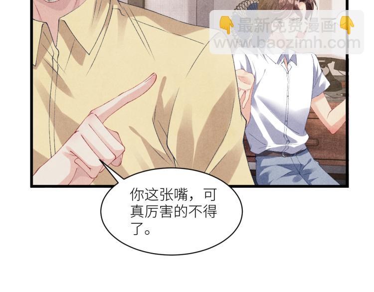 第31话 走开！丁粘人精！(1/2)-第34话