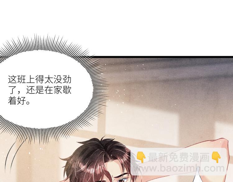 第31话 走开！丁粘人精！(1/2)-第34话