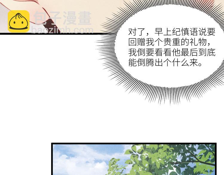 第31话 走开！丁粘人精！(1/2)-第34话