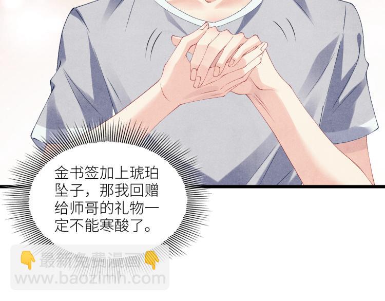 第31话 走开！丁粘人精！(1/2)-第34话