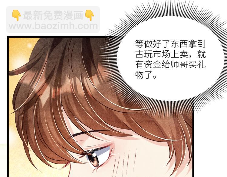 第31话 走开！丁粘人精！(1/2)-第34话