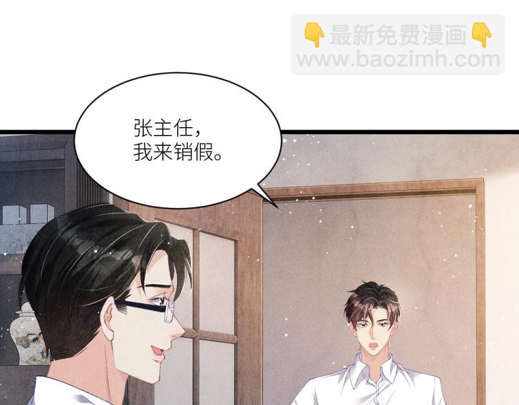 第31话 走开！丁粘人精！(1/2)-第34话