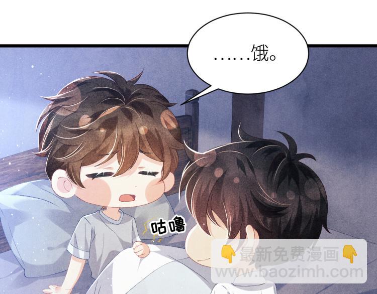 第33话 师哥好好&lsquo;管教&rsquo;你(1/2)-第36话