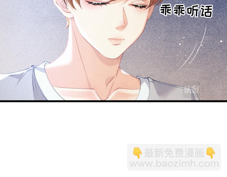第33话 师哥好好&lsquo;管教&rsquo;你(1/2)-第36话