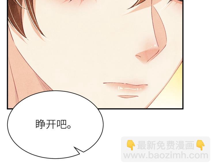 第33话 师哥好好&lsquo;管教&rsquo;你(1/2)-第36话