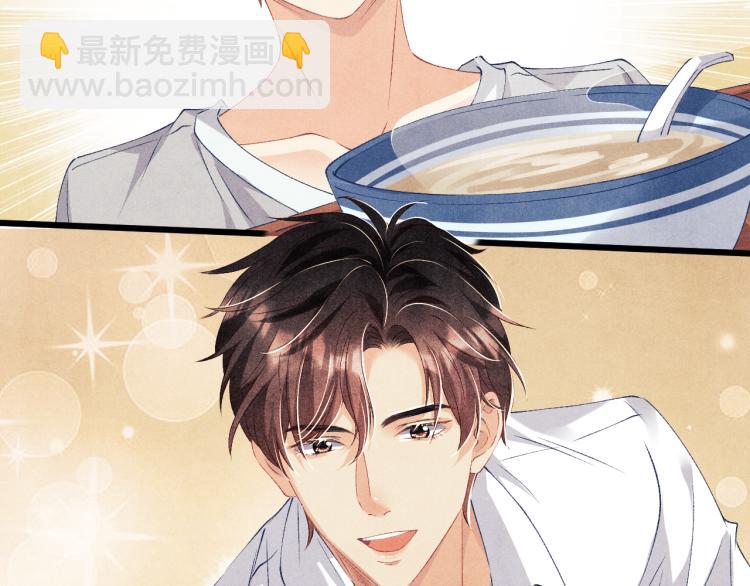 第33话 师哥好好&lsquo;管教&rsquo;你(1/2)-第36话