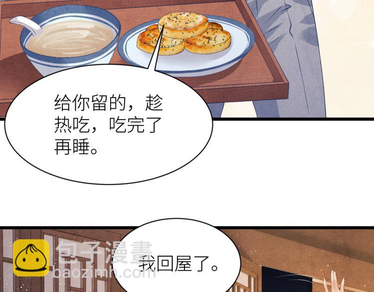 第33话 师哥好好&lsquo;管教&rsquo;你(1/2)-第36话