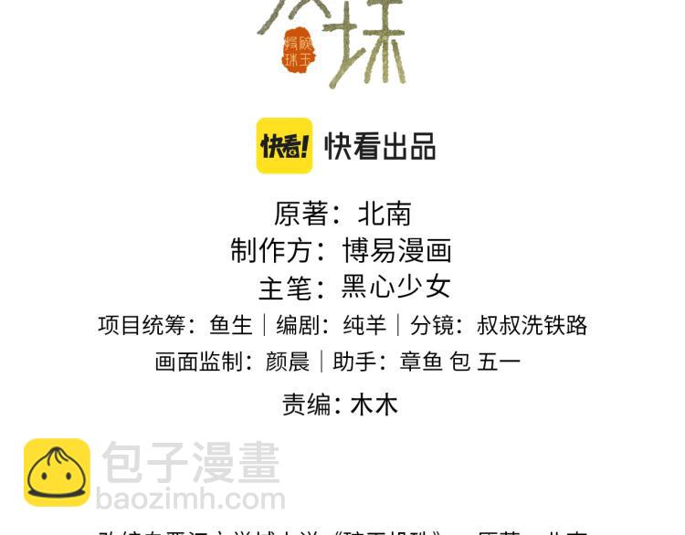 第33话 师哥好好&lsquo;管教&rsquo;你(1/2)-第36话