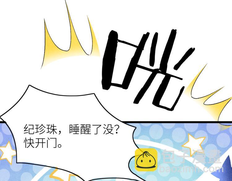 第33话 师哥好好&lsquo;管教&rsquo;你(1/2)-第36话