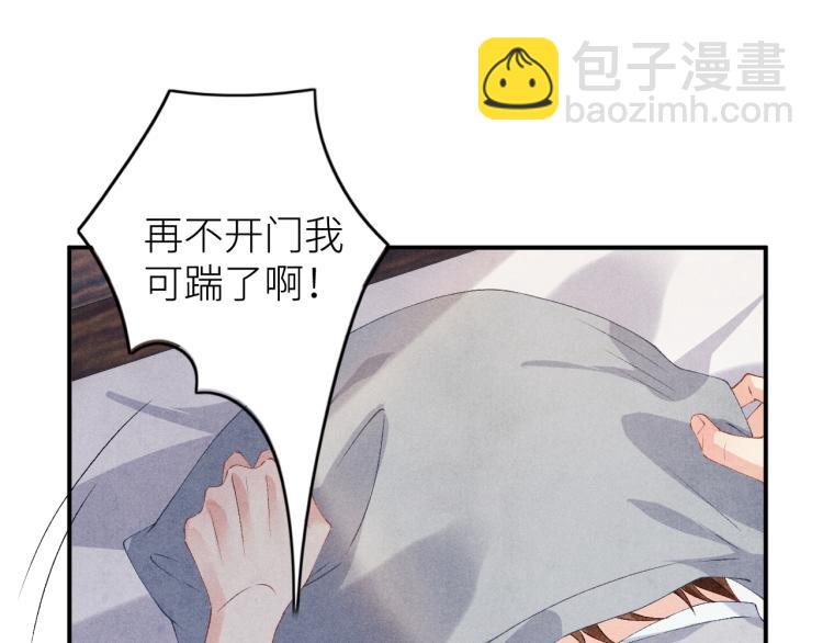 第33话 师哥好好&lsquo;管教&rsquo;你(1/2)-第36话