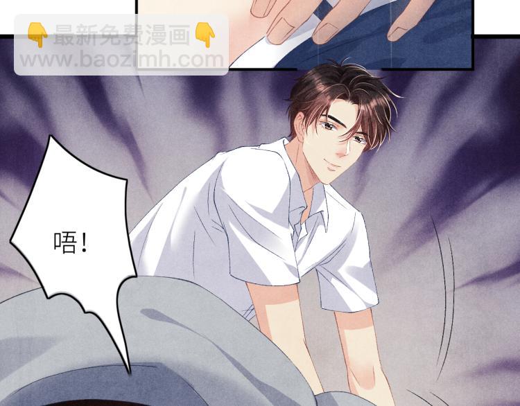 第33话 师哥好好&lsquo;管教&rsquo;你(1/2)-第36话