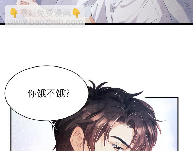 第33话 师哥好好&lsquo;管教&rsquo;你(1/2)-第36话
