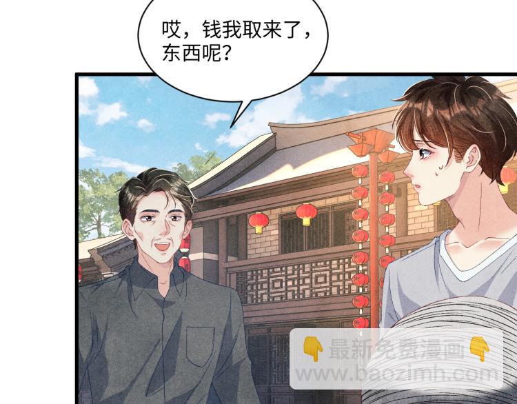 第35话 师哥摸摸头(1/2)-第38话