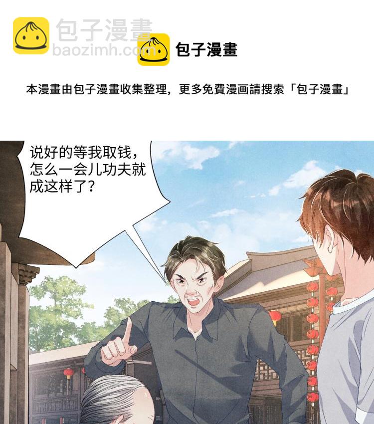第35话 师哥摸摸头(1/2)-第38话