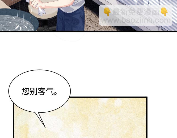 第35话 师哥摸摸头(1/2)-第38话