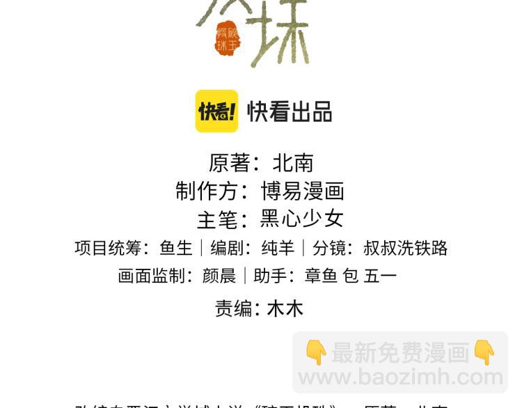 第35话 师哥摸摸头(1/2)-第38话
