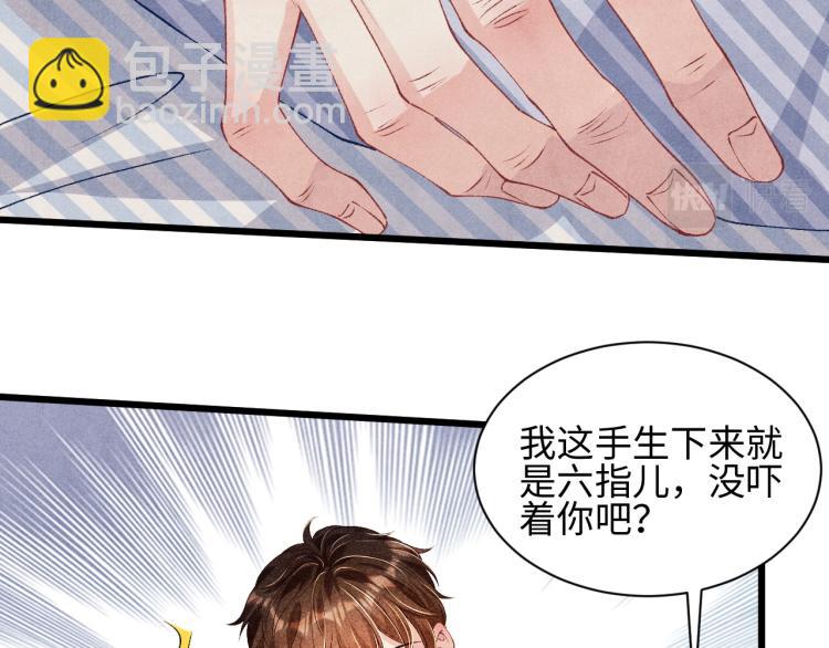 第35话 师哥摸摸头(1/2)-第38话