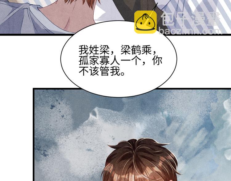 第35话 师哥摸摸头(1/2)-第38话