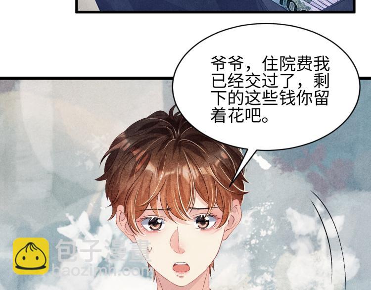 第35话 师哥摸摸头(1/2)-第38话