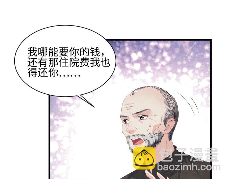 第35话 师哥摸摸头(1/2)-第38话