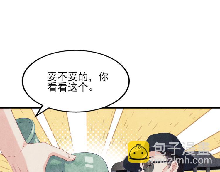 第37话 市场上又遇青瓷瓶(1/2)-第40话