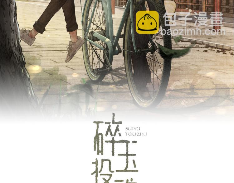 第37话 市场上又遇青瓷瓶(1/2)-第40话