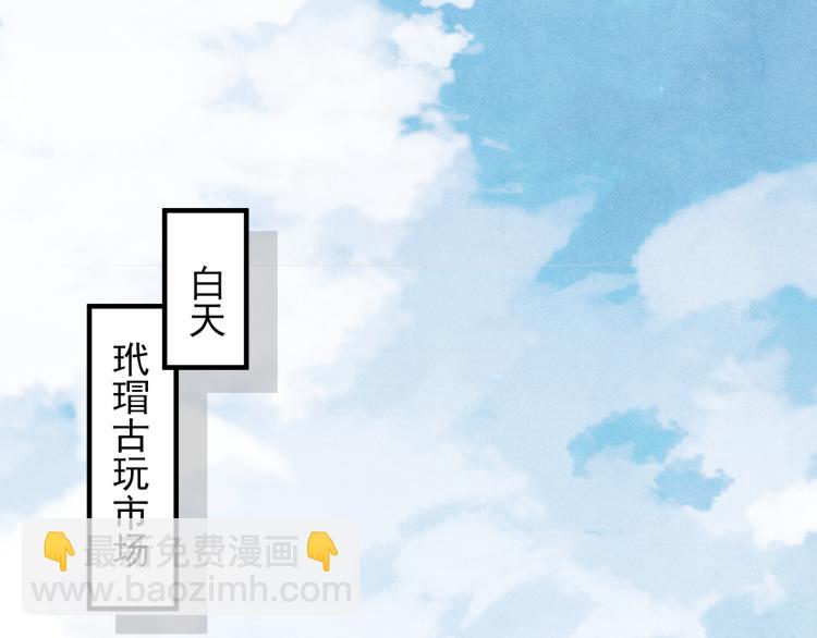第37话 市场上又遇青瓷瓶(1/2)-第40话