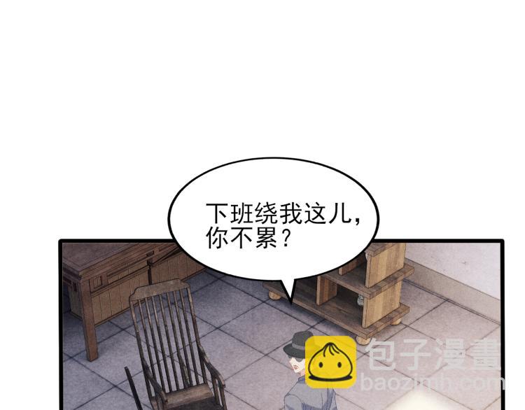 第37话 市场上又遇青瓷瓶(1/2)-第40话