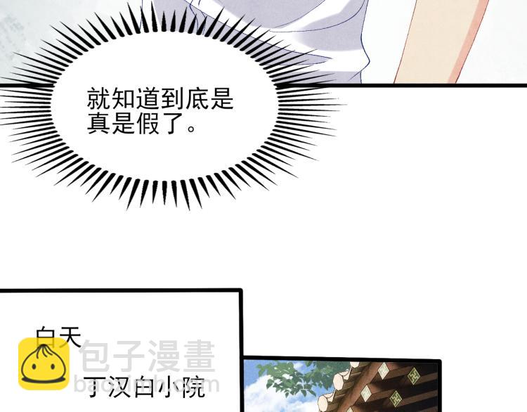 第37话 市场上又遇青瓷瓶(1/2)-第40话