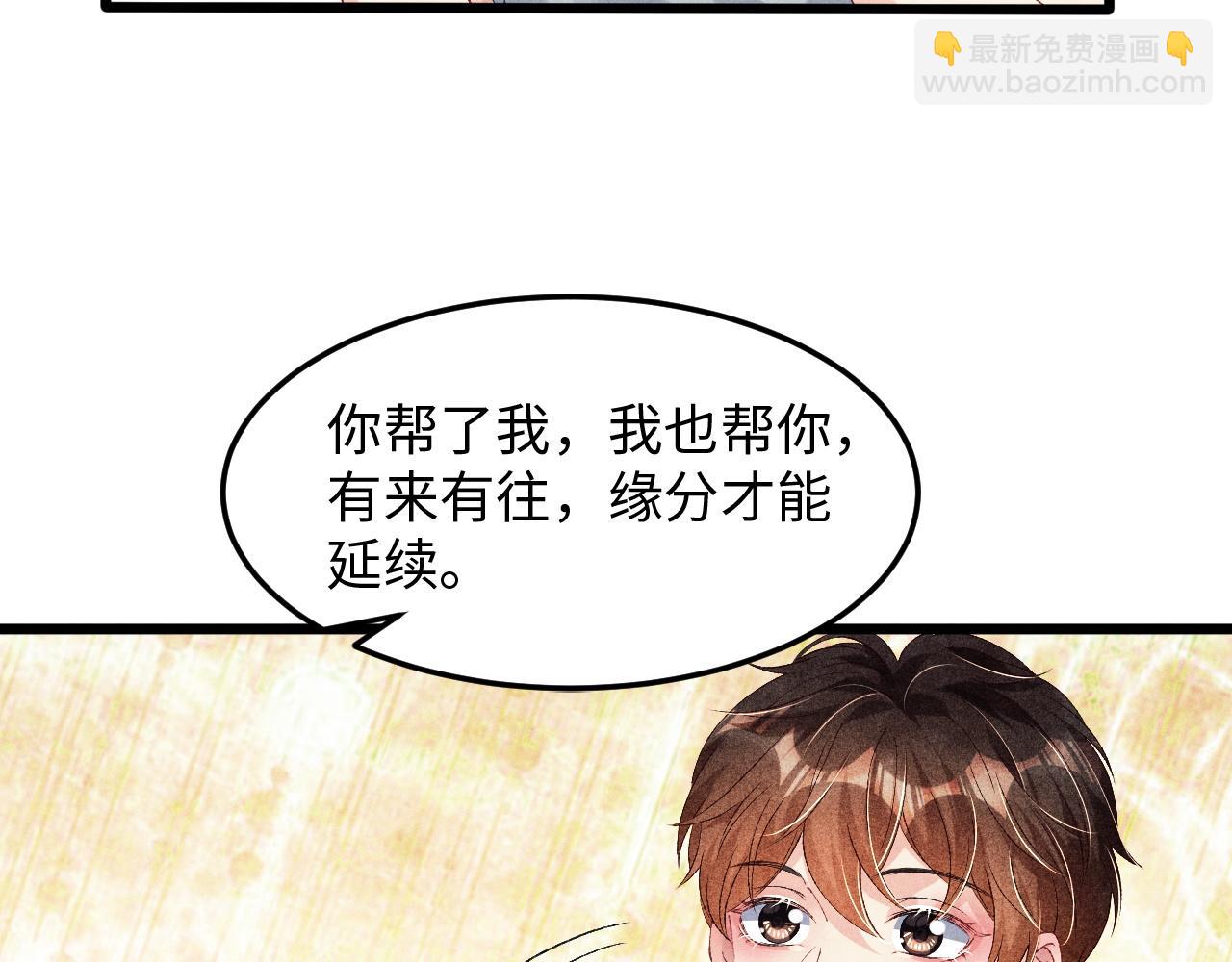 第40话 确定不后悔？(1/2)-第44话