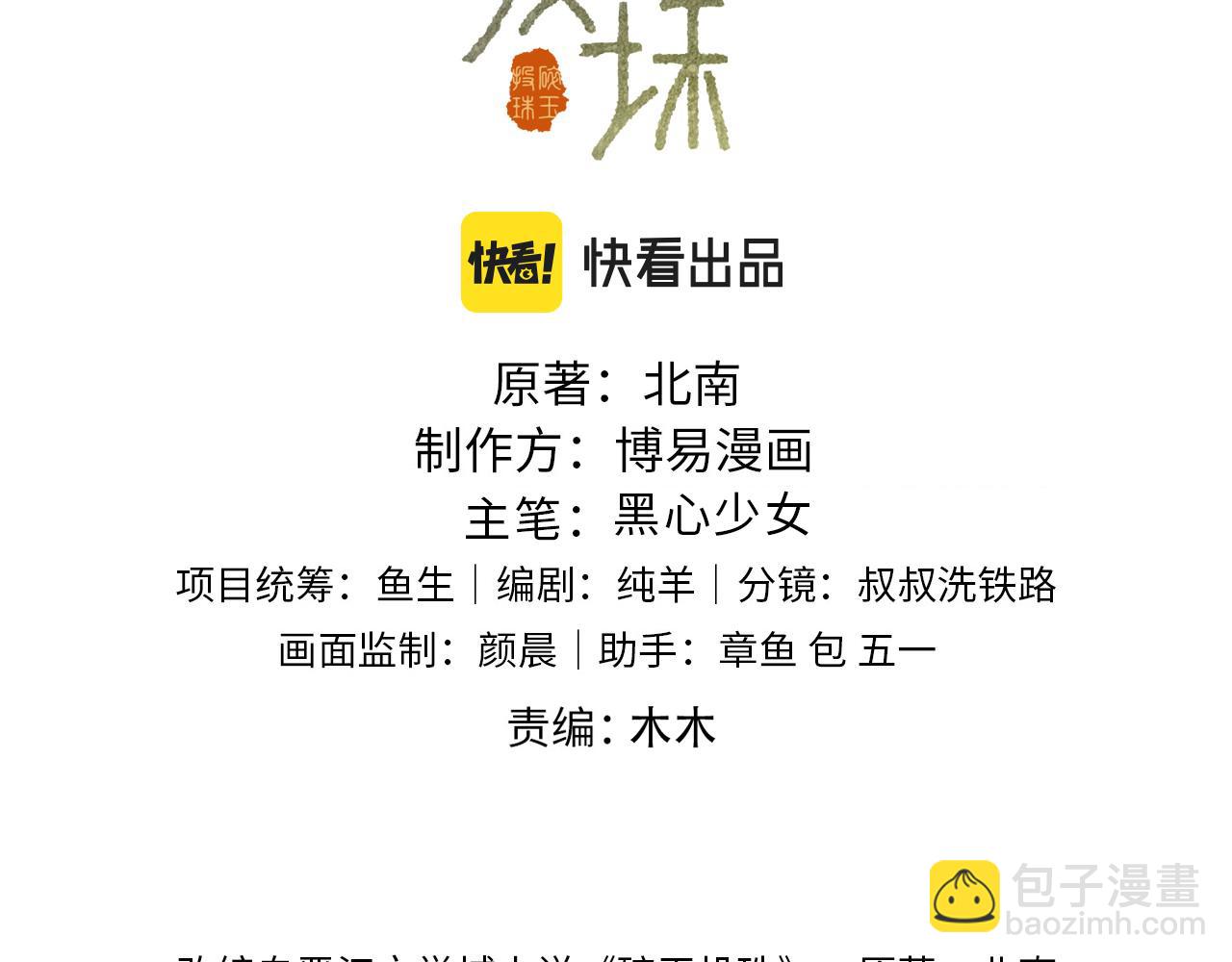 第40话 确定不后悔？(1/2)-第44话